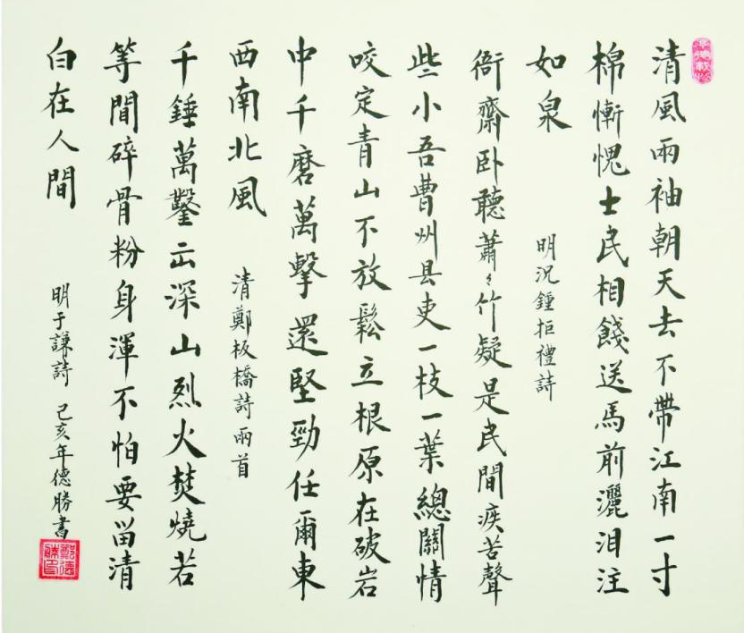 作者:武警第二机动总队 郑德胜竹石,石灰吟拒礼诗,墨竹图题诗作者