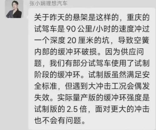 “理想汽车“事故门”接连不断：巨额营销反遭吞噬，安全质量面临考验