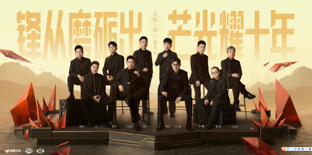 玩家趣评cf电竞"锋芒十人" 名单容量已承载不下赛事回忆_新浪财经