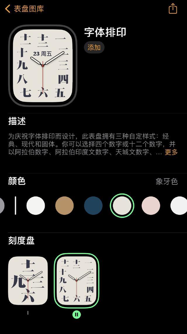苹果apple Watch 上线首个中文汉字表盘 苹果 Apple Watch 新浪科技 新浪网