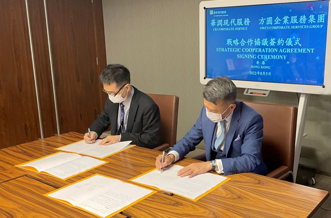 合作共赢 | 华润现代服务&方圆集团签署战略合作框架协议|现代_新浪财经_新浪网