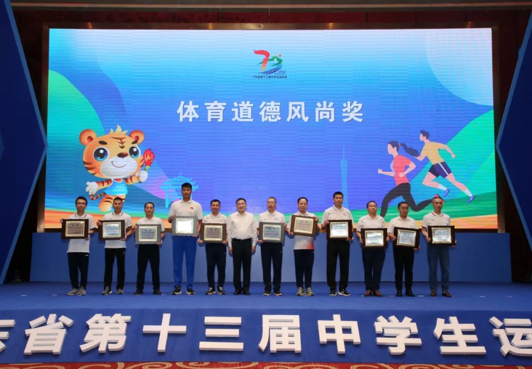 体育道德风尚奖颁奖仪式现场.