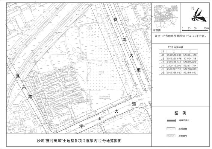 关于坪山区沙湖整村统筹土地整备项目12号地拆除范围内土地、建（构）筑物权属、搬迁补偿和建筑物现状情况公示