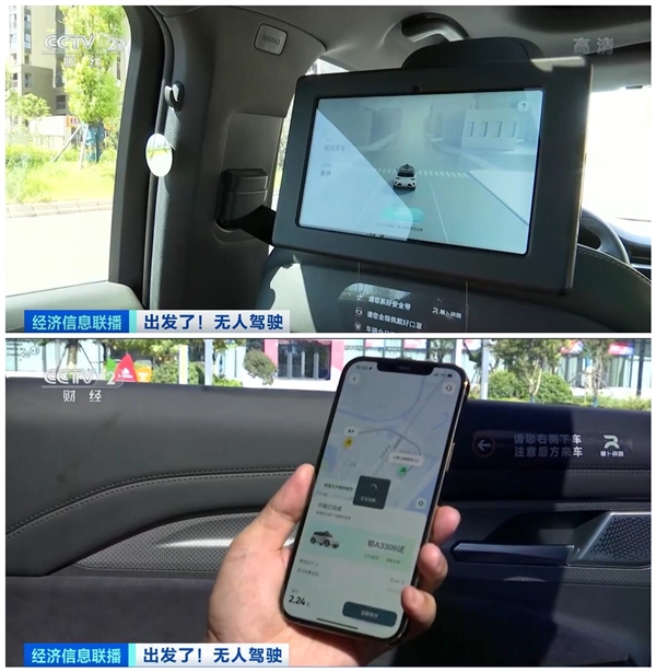 全无人驾驶出租车已在重庆武汉上路：一键就能启动