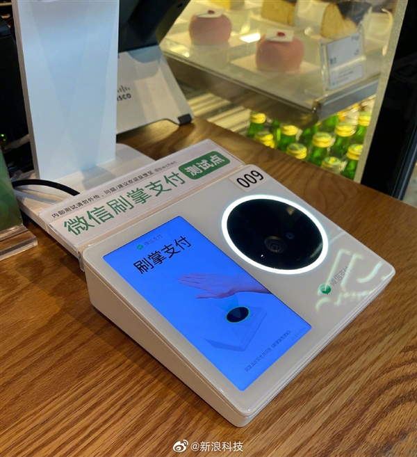 腾讯注册微信刷掌商标:手放一下即可付款