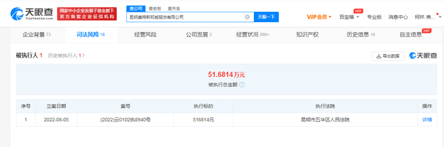 拖欠工资风波未平，美特斯邦威两家公司又被强制执行