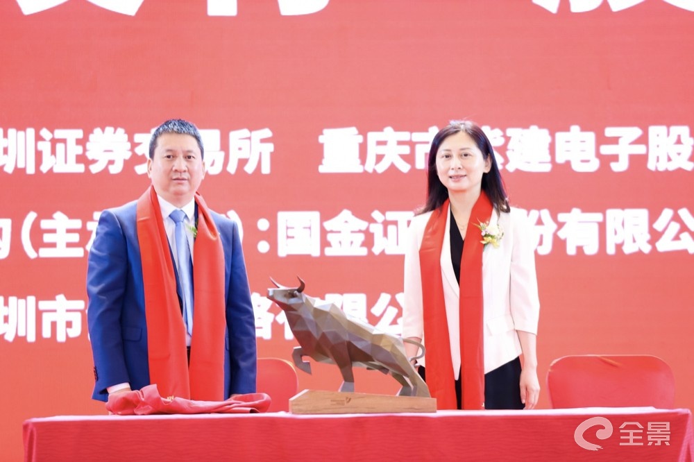 深交所党委委员、副总经理唐瑞向紫建电子赠送上市纪念品