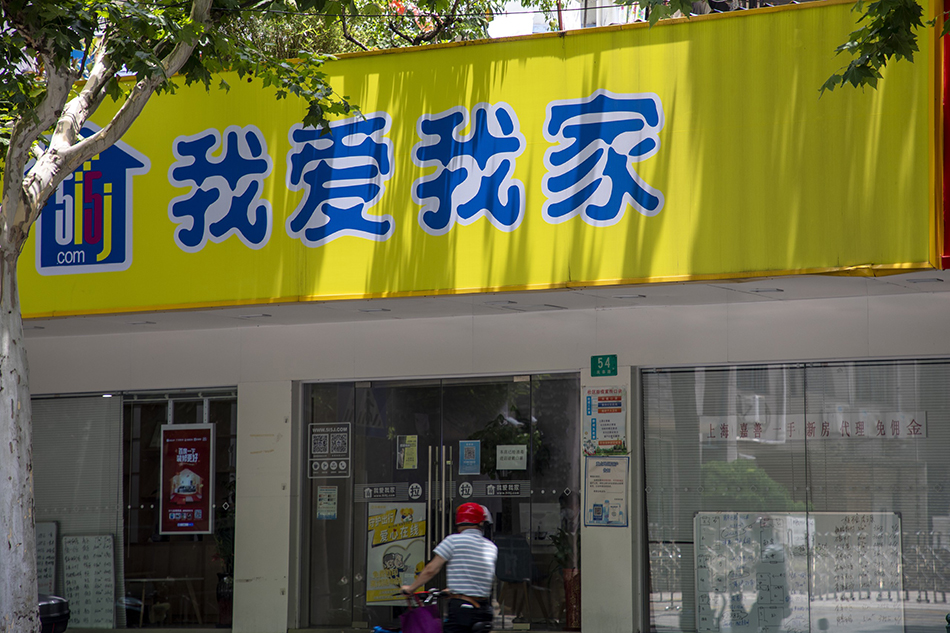 我爱我家 ic 资料图