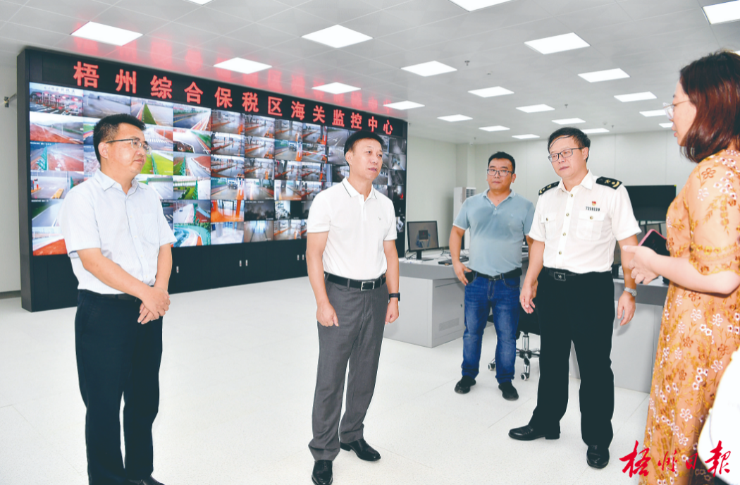 8月8日,市委书记蒋连生来到梧州综合保税区,就保税区监管体系建设