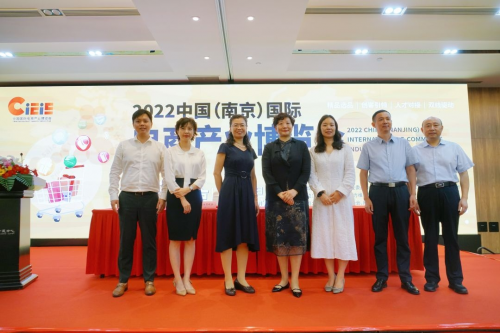 中国（南京）国际电商产业博览会新闻发布会在宁召开