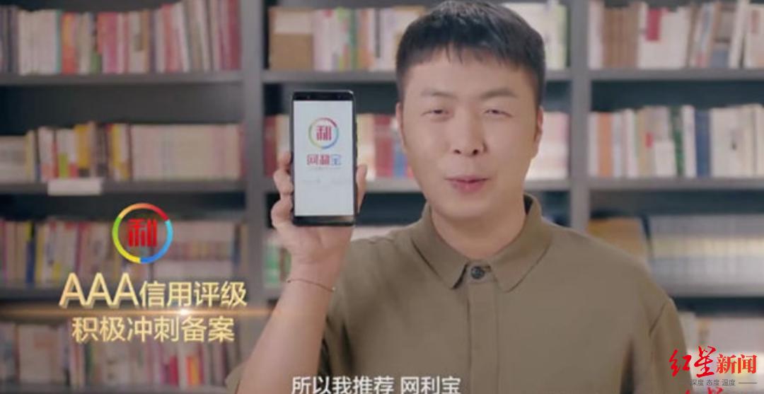 杜海涛的金融产品代言广告