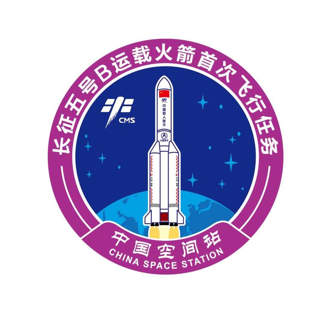 长征五号b运载火箭首次飞行任务标识
