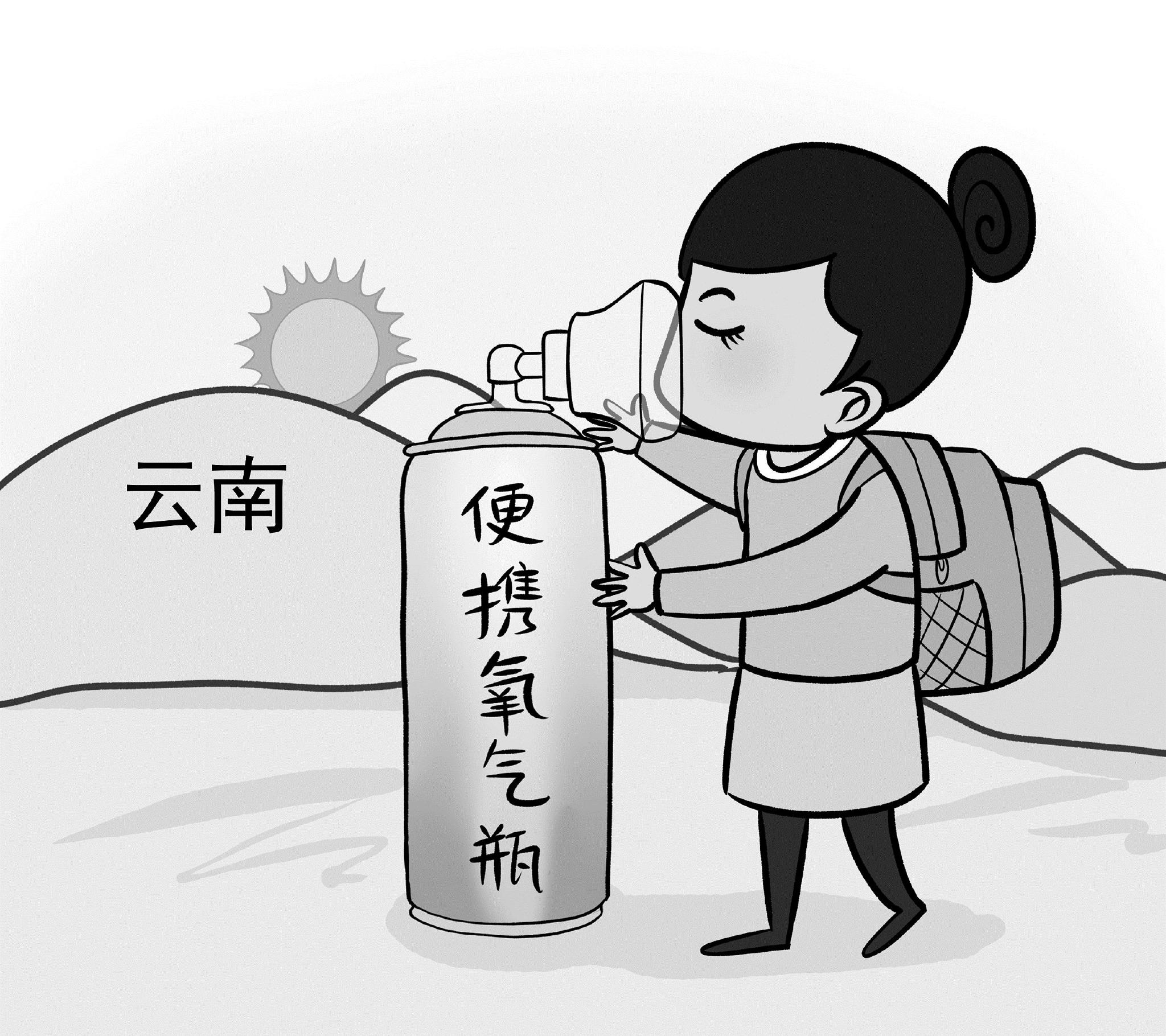 云南旅游热带火氧气罐销售|高原_新浪财经_新浪网