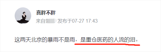 “国内首只疫苗场外指数基金重磅发售！如何借“基”抢先布局？