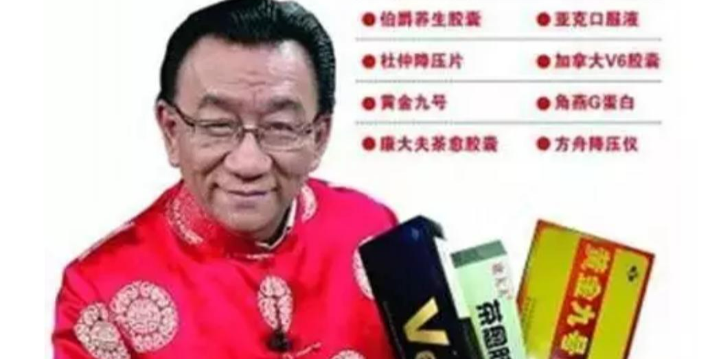 侯耀华曾因代言被中国广告协会批评