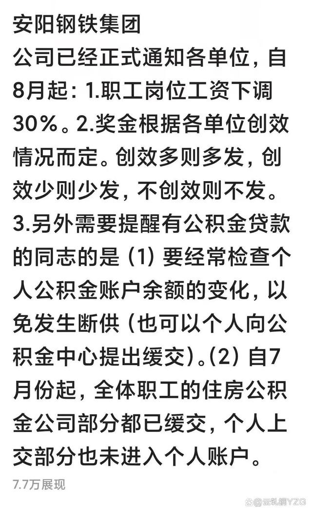 梧州住房公积金