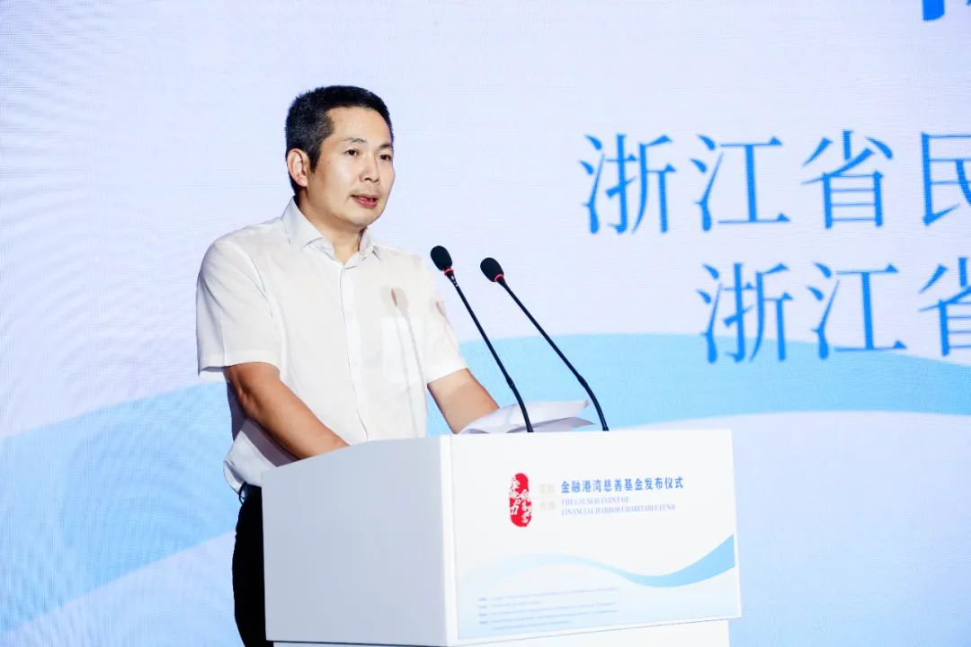 浙江省民政厅一级巡视员,副厅长陈斌发表讲话