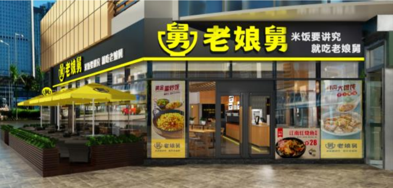 中式快餐超5千亿增长空间老娘舅还被困在长三角ipo黄金眼