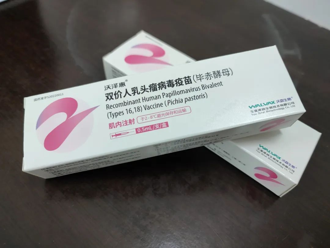 新款国产二价宫颈癌疫苗来了市区各社区卫生服务中心均可接种