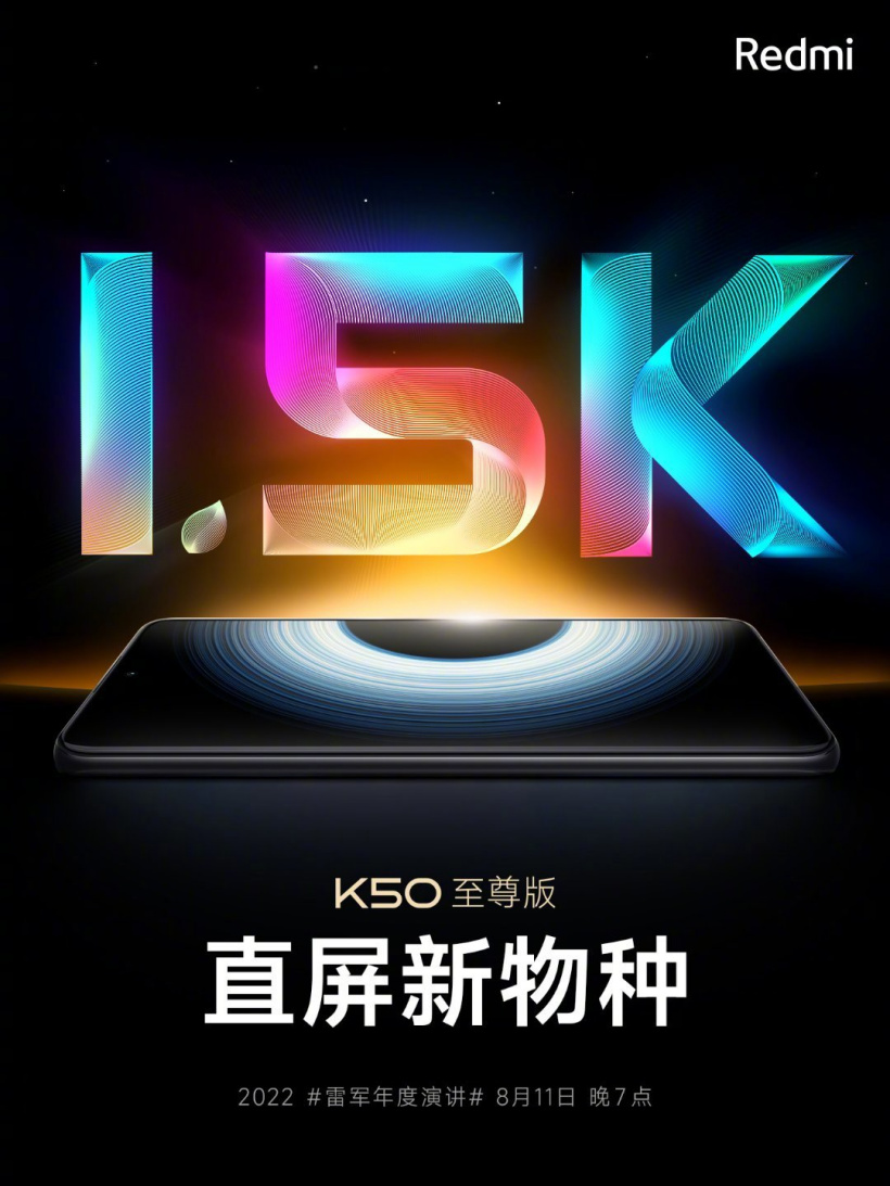 Redmi K50至尊版屏幕参数公布： 1.5K直屏+446PPi，功耗接近FHD