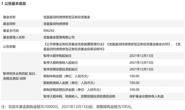 来源：公司公告