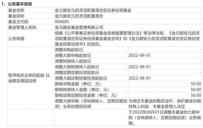 来源：公司公告