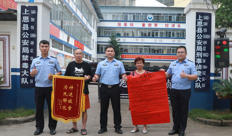 打击整治养老诈骗 | 上思公安破获一起养老诈骗犯罪案件,追赃挽损16万