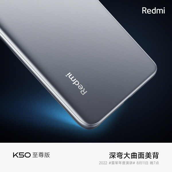 Redmi K50至尊版外觀細節