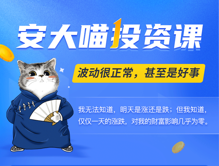 “【红包】波动很正常，甚至是好事