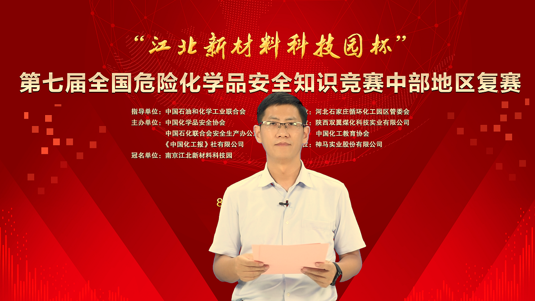 危化品从业人员考证