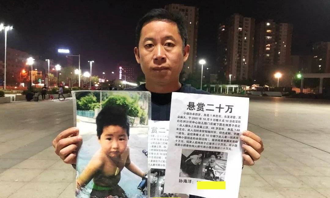 红星新闻记者在此前媒体发布的孙海洋寻子照片中看到,孙海洋的"悬赏二