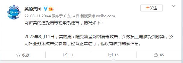 截图来源:微博