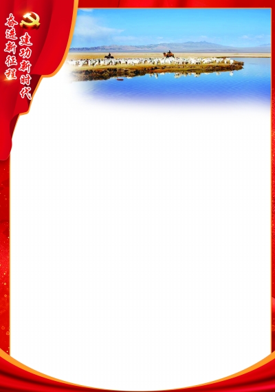 奋进新征程 建功新时代(811).jpg