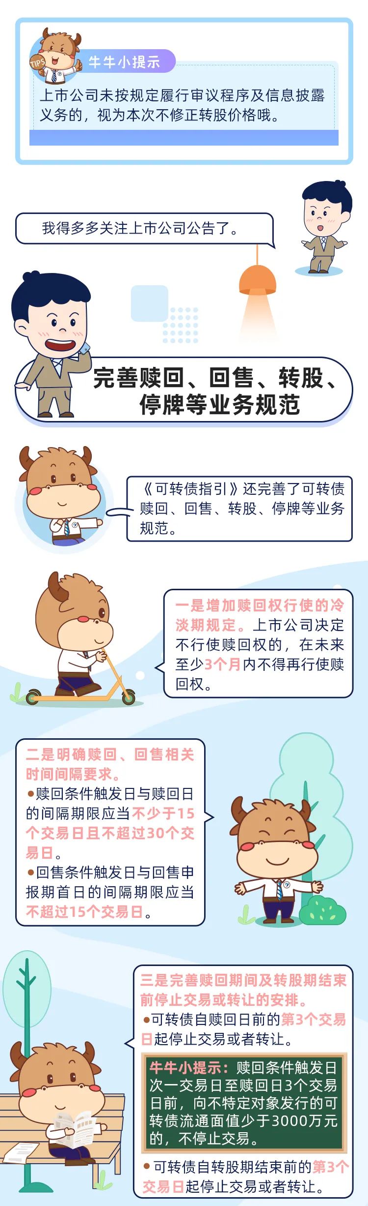 来源：深交所 深圳投资者服务