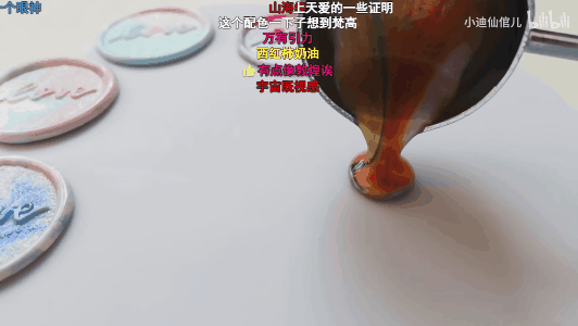 图源：b站@小迪仙倌儿