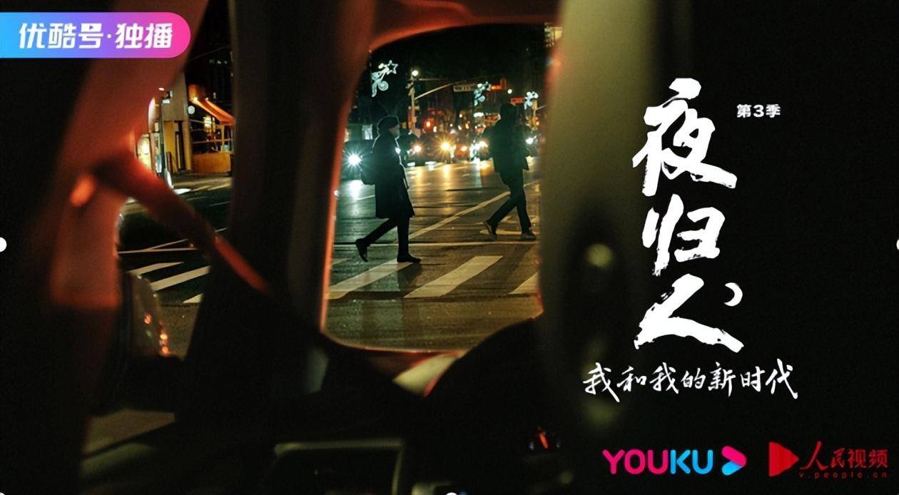 100元过夜经济账：城市夜归人的精算生存法则