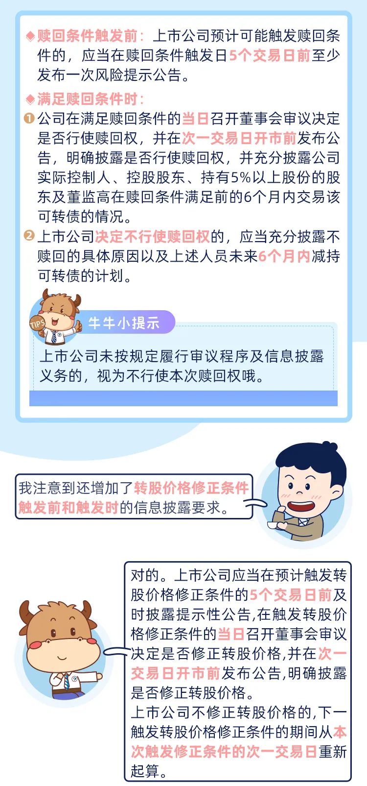 来源：深交所 深圳投资者服务