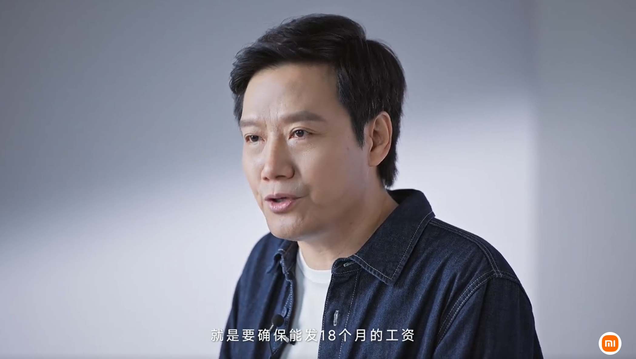 图片来源:雷军微博视频截图