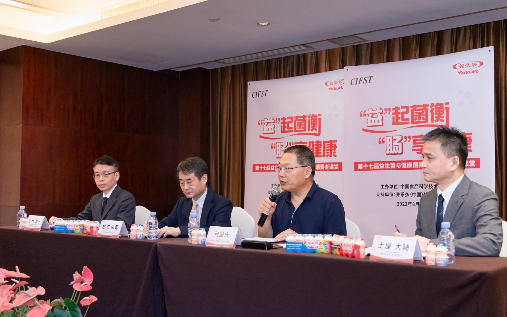 中国食品科学技术学会益生菌分会副理事长何国庆发言（右二）。 企业供图