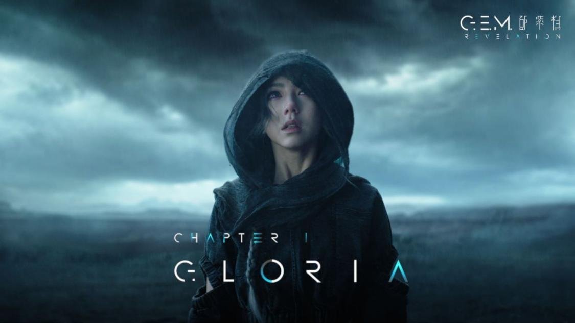 酷狗上线邓紫棋新专辑先行曲《gloria》及mv 用音乐开启爱的《启示录