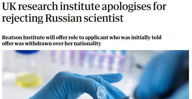 因国籍撤回俄罗斯博士生录取通知，英国一知名研究所道歉