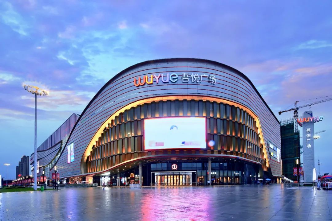 吾悦广场:标杆商业样本 致敬城市品质生活|淮南市_新浪财经_新浪网