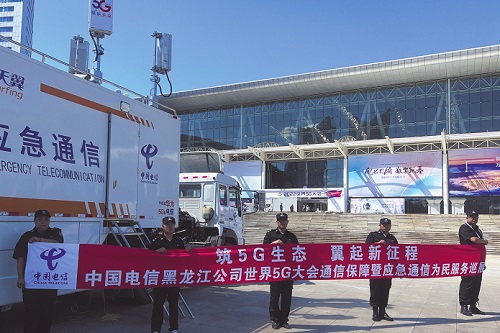 中国电信为世界5G大会提供优质网络保障。
