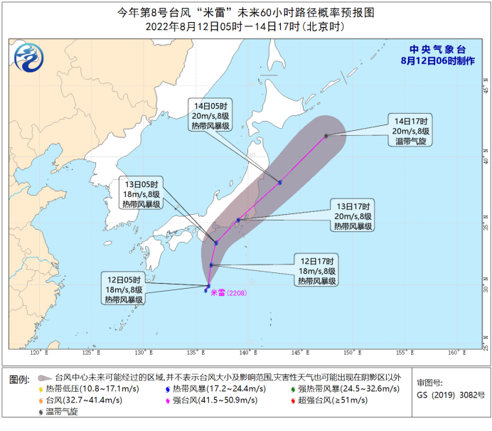 图1.  今年第8号台风“米雷”未来60小时路径概率预报图