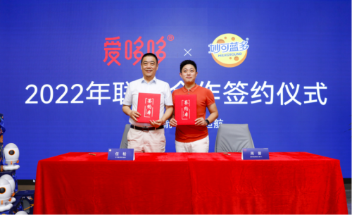 上海爱哆哆实业有限公司创始人兼ceo周普与妙可蓝多执行总裁任松签约