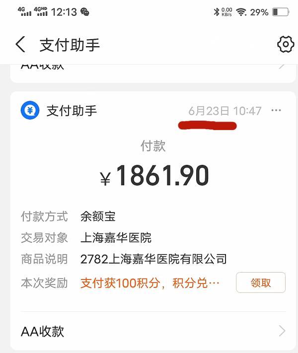 小张6月22日首次前往医院,23日凌晨出具的化验报告显示,小张的孕酮