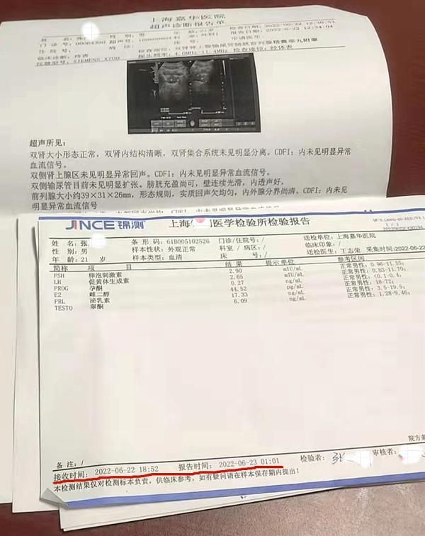 凌晨出具的化验报告显示,小张的孕酮,睾酮等全部6项指标都在正常值内