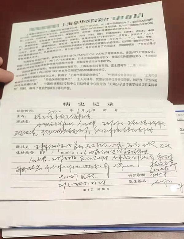 医生书写的病历字迹潦草,涉嫌违反《病历书写基本规范》中的病历