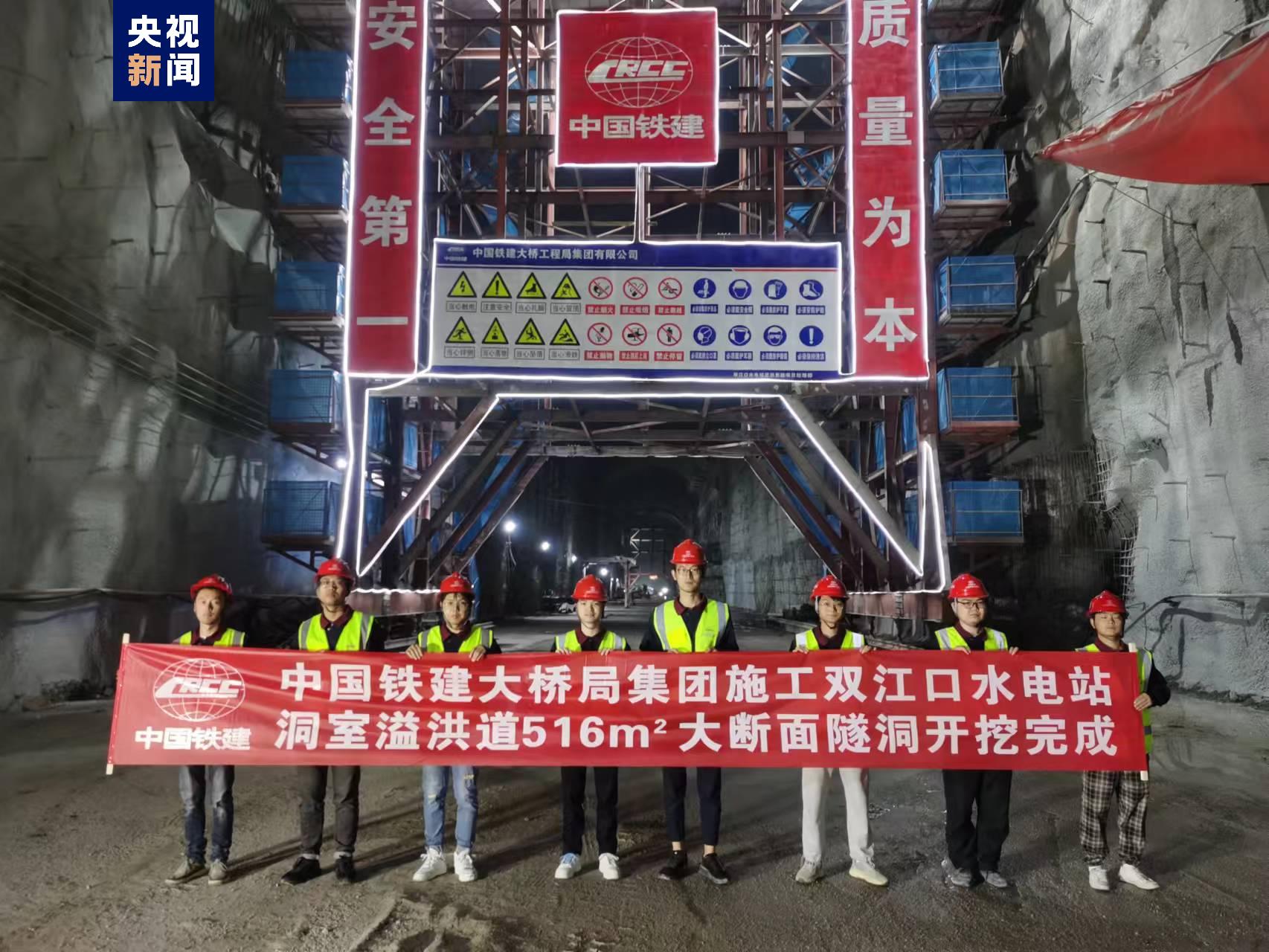 世界最大断面泄水隧洞开挖完成