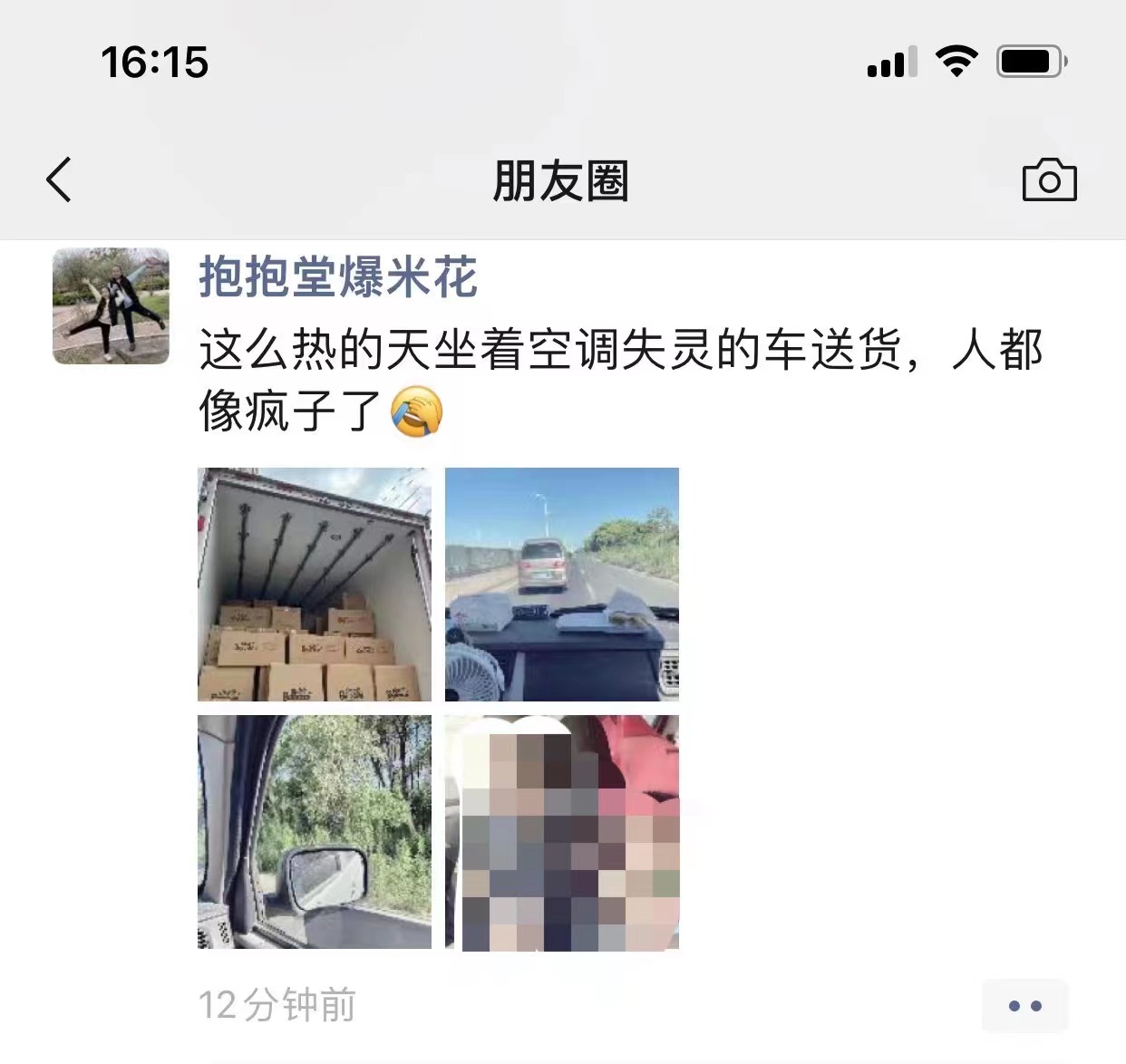 图源：受访者供图